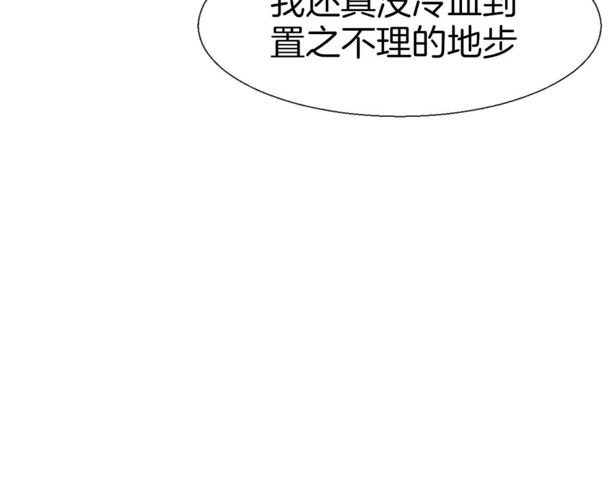 《别动！自己人》第15话 追查 第62页