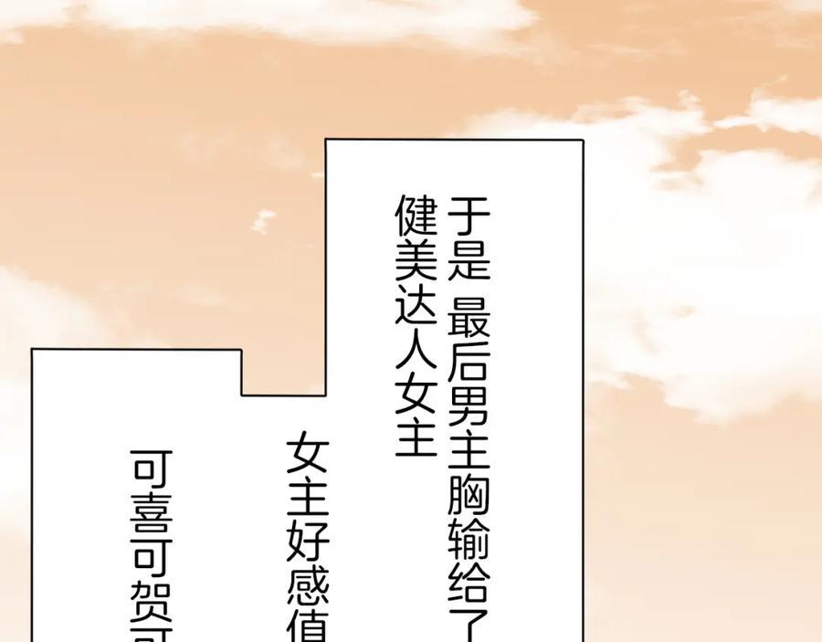 《别动！自己人》第15话 追查 第148页
