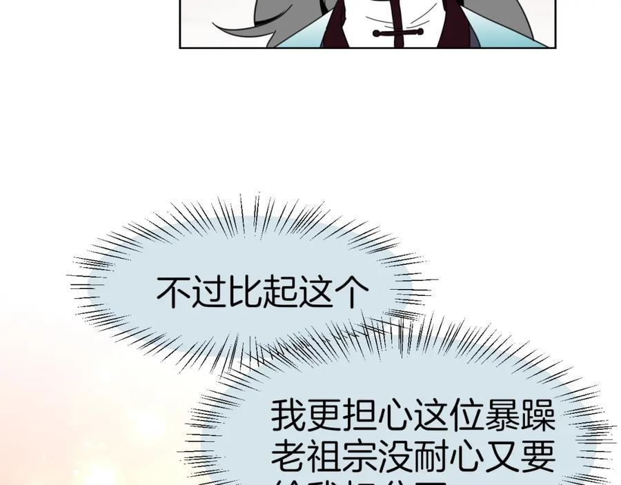 《别动！自己人》第15话 追查 第52页