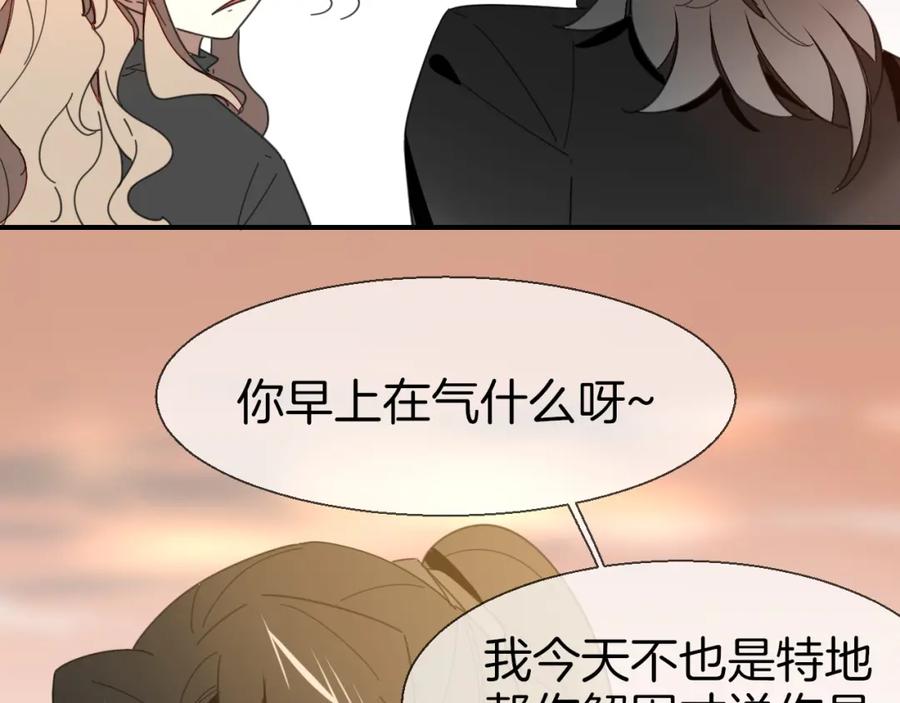 《别动！自己人》第15话 追查 第138页