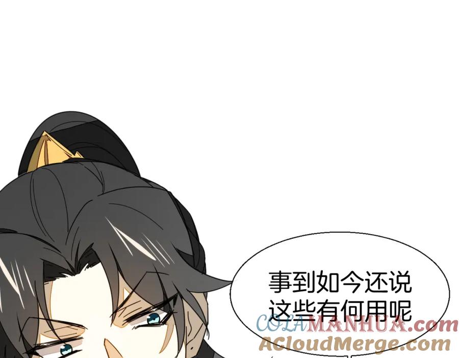 《别动！自己人》第15话 追查 第57页
