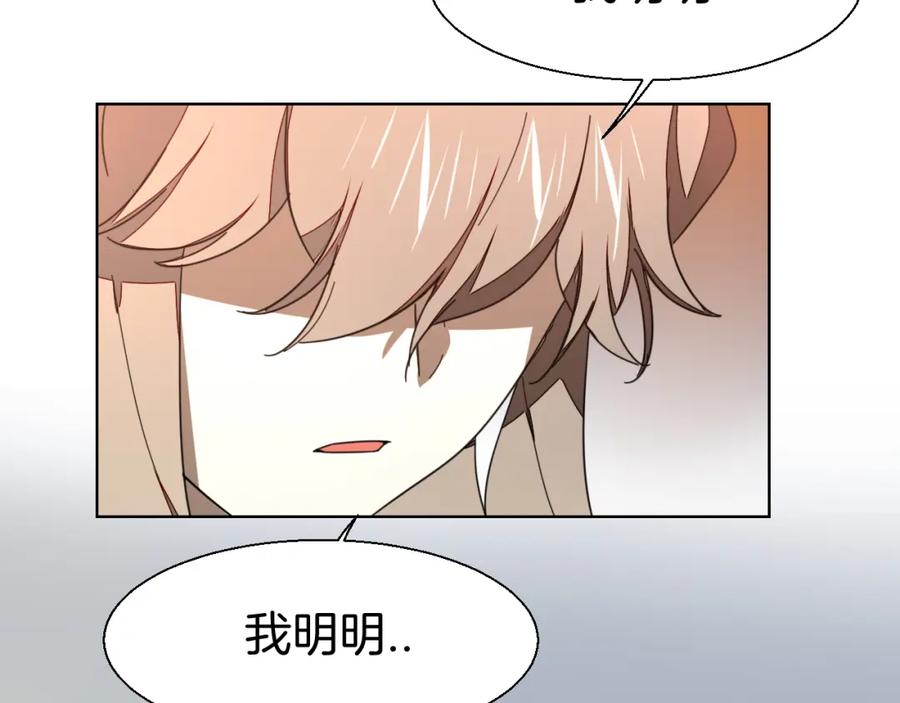 《别动！自己人》第15话 追查 第144页