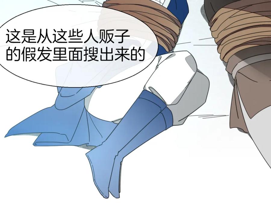 《别动！自己人》第15话 追查 第47页