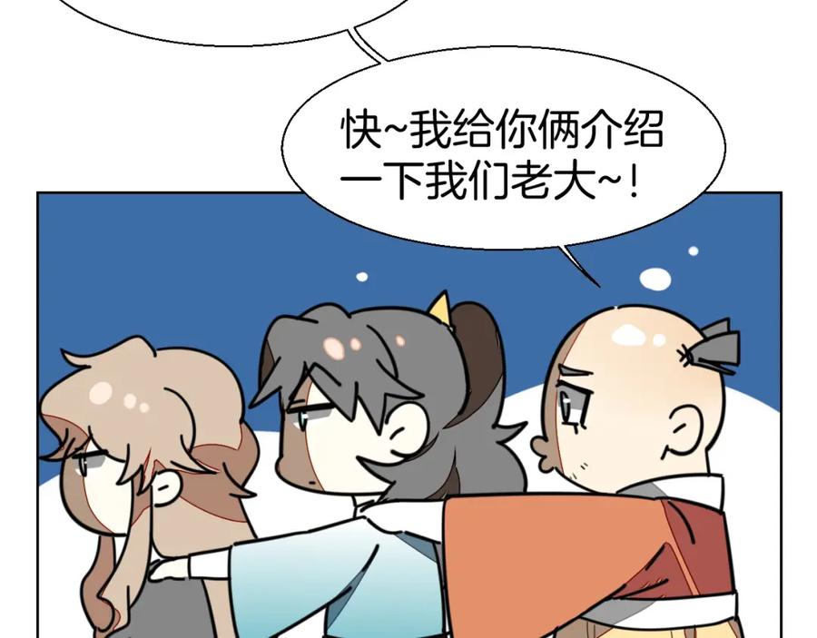 《别动！自己人》第15话 追查 第39页