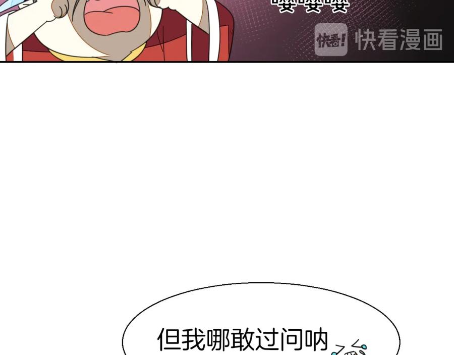 《别动！自己人》第15话 追查 第120页