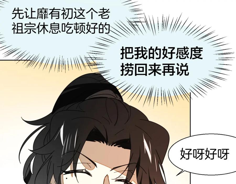 《别动！自己人》第15话 追查 第130页
