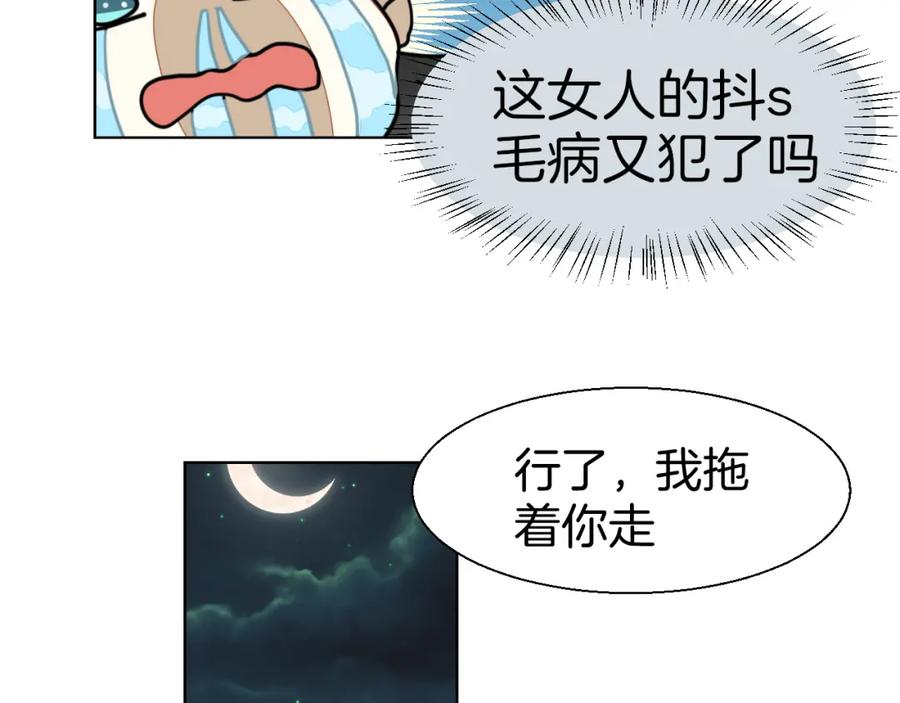 《别动！自己人》第16话 相认 第43页