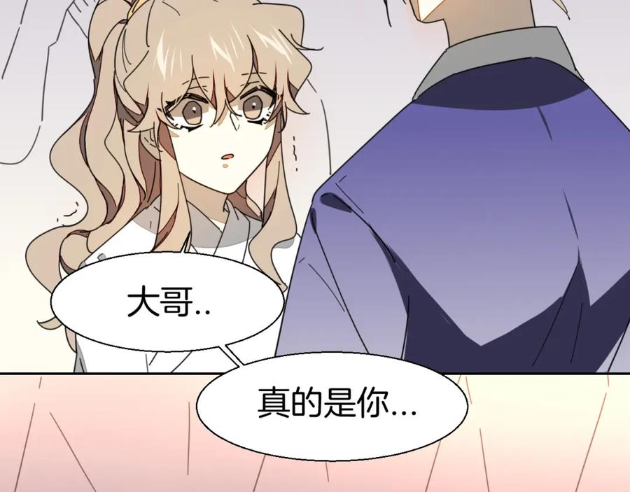 《别动！自己人》第16话 相认 第126页