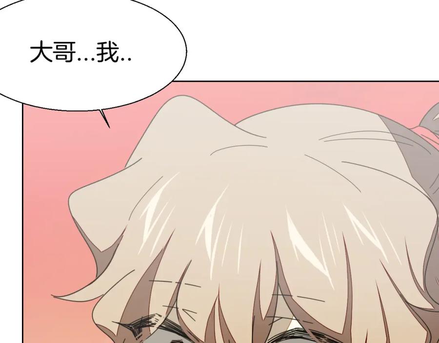 《别动！自己人》第16话 相认 第110页
