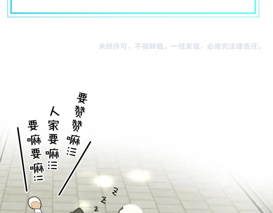 《别动！自己人》第16话 相认 第152页