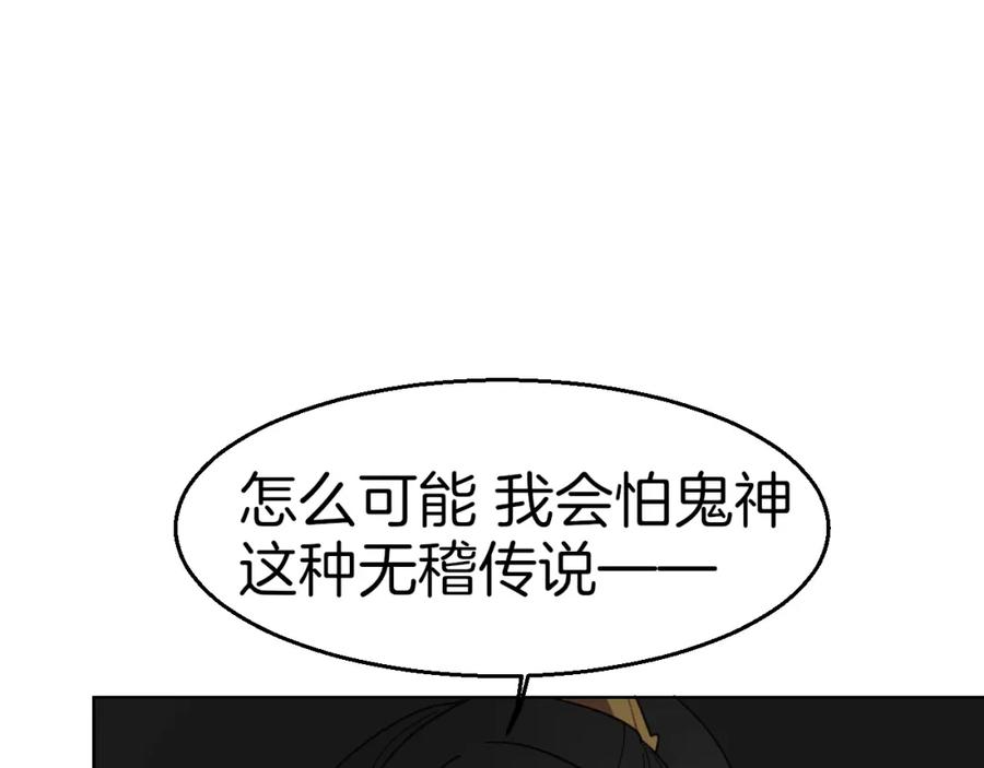 《别动！自己人》第16话 相认 第27页