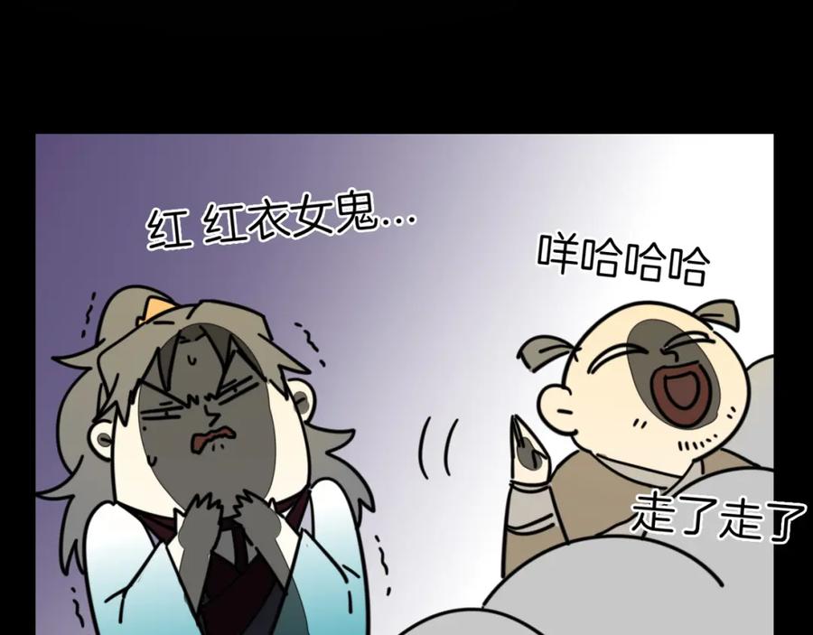 《别动！自己人》第16话 相认 第11页