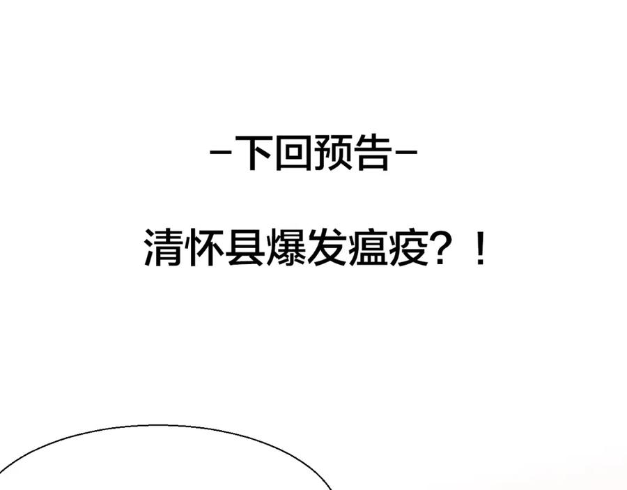 《别动！自己人》第16话 相认 第140页