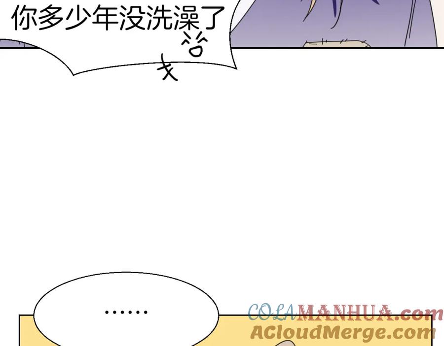 《别动！自己人》第16话 相认 第81页