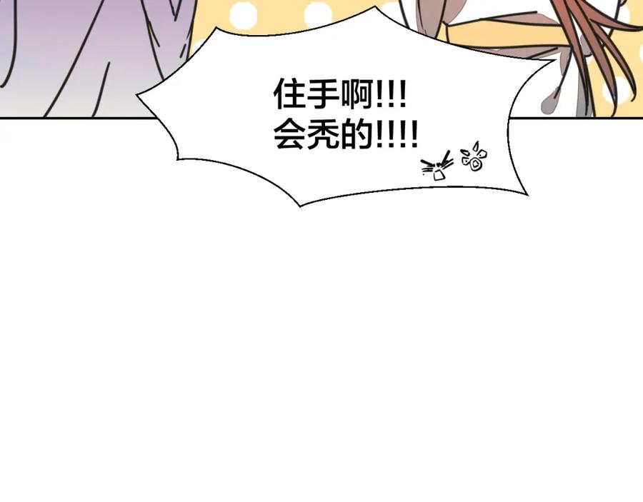 《别动！自己人》第16话 相认 第114页