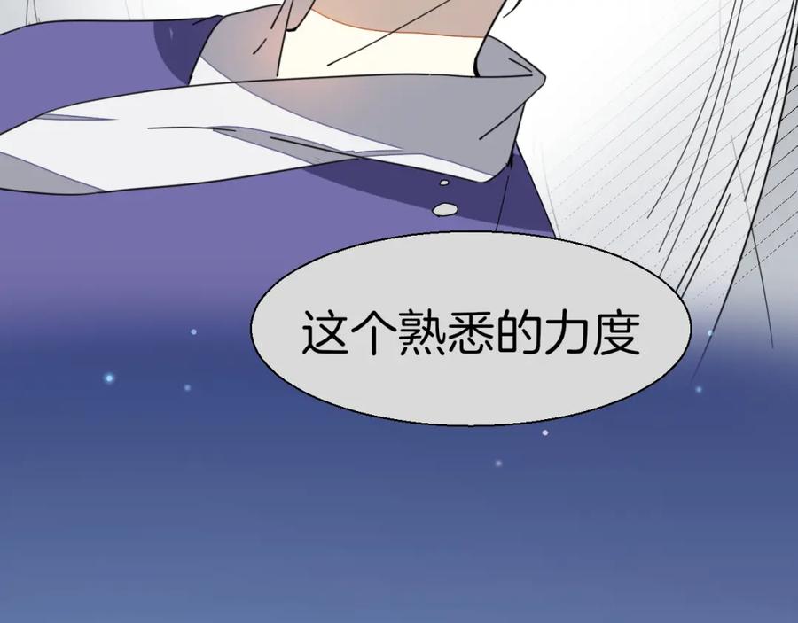 《别动！自己人》第16话 相认 第132页