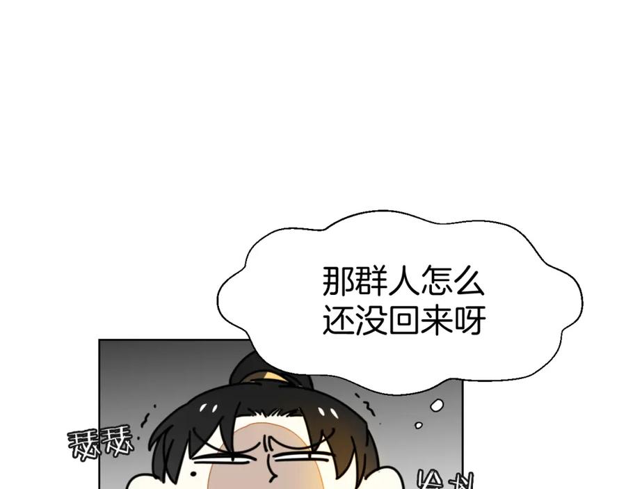 《别动！自己人》第16话 相认 第4页