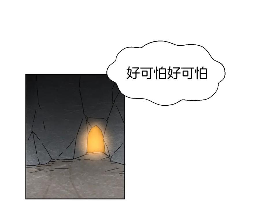 《别动！自己人》第16话 相认 第3页