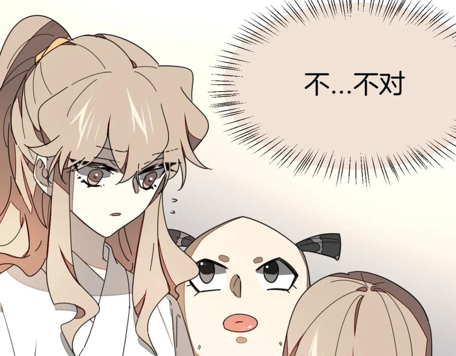 《别动！自己人》第16话 相认 第71页