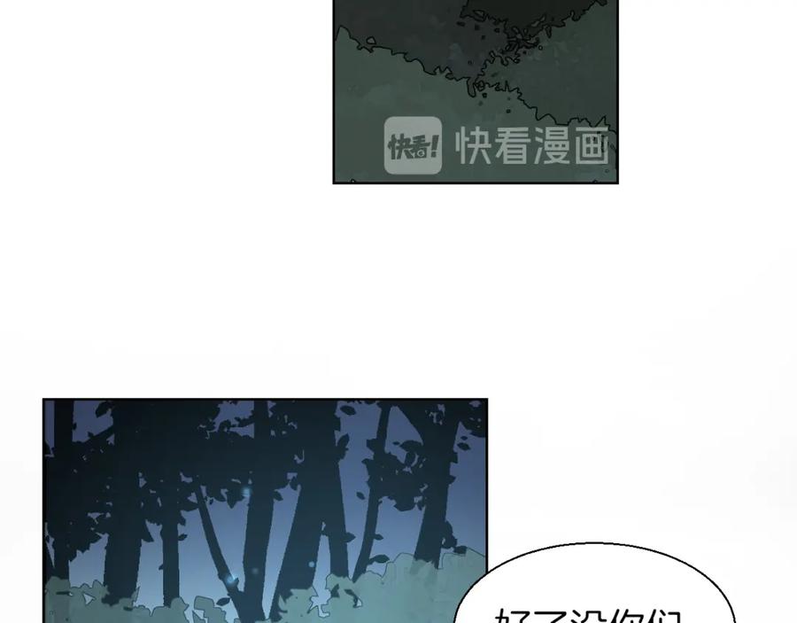 《别动！自己人》第16话 相认 第46页