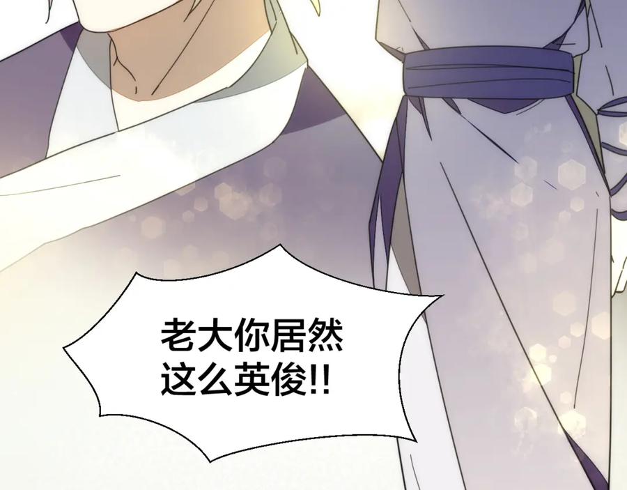 《别动！自己人》第16话 相认 第118页