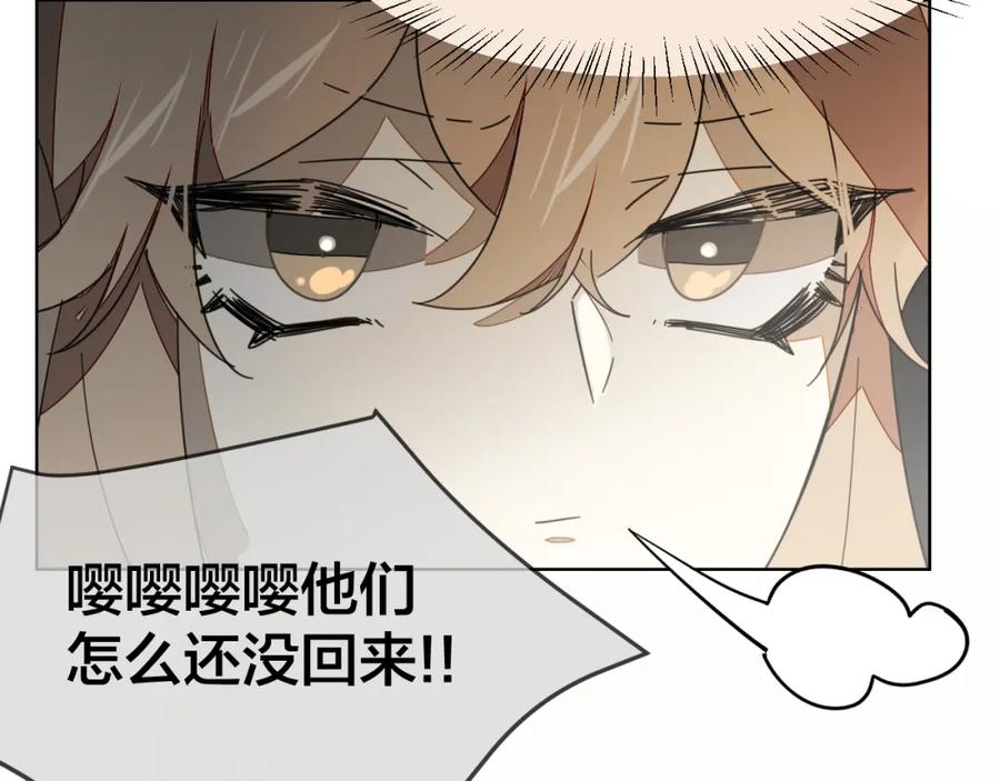 《别动！自己人》第16话 相认 第22页
