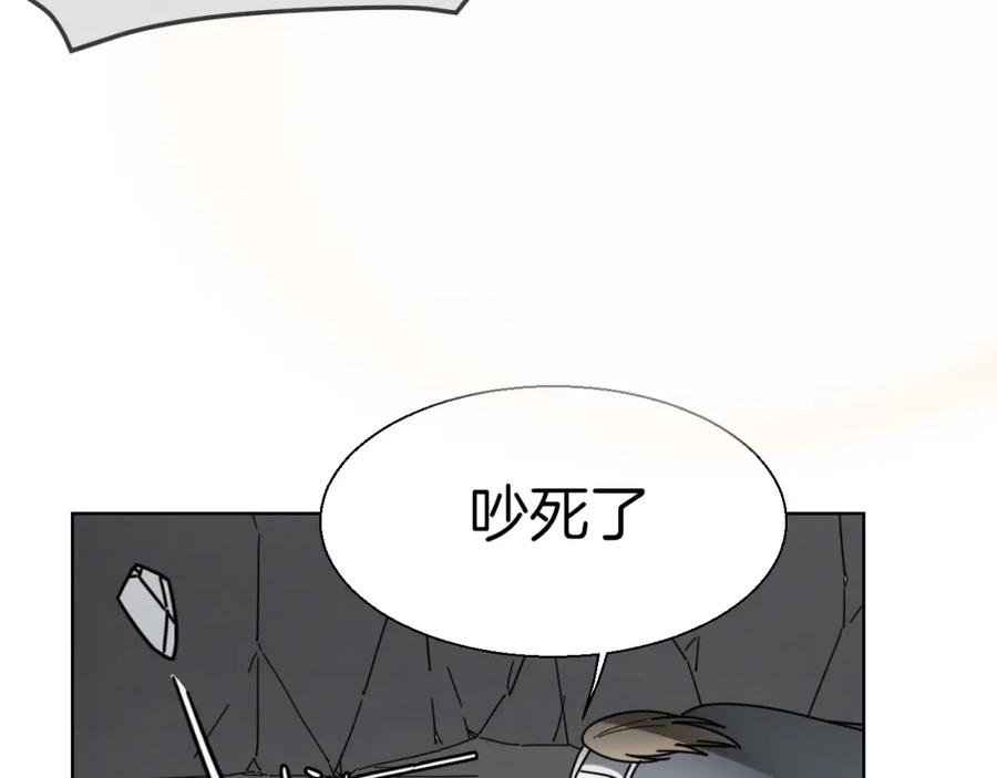 《别动！自己人》第16话 相认 第23页