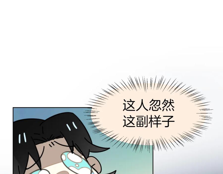《别动！自己人》第16话 相认 第39页
