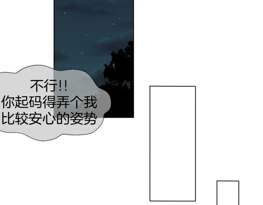 《别动！自己人》第16话 相认 第44页