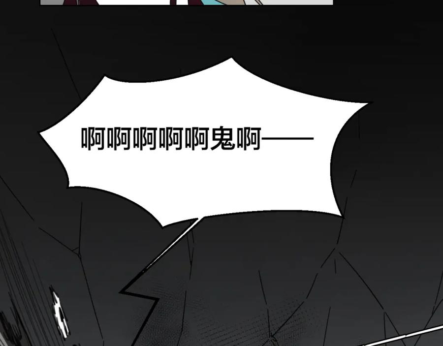 《别动！自己人》第16话 相认 第14页
