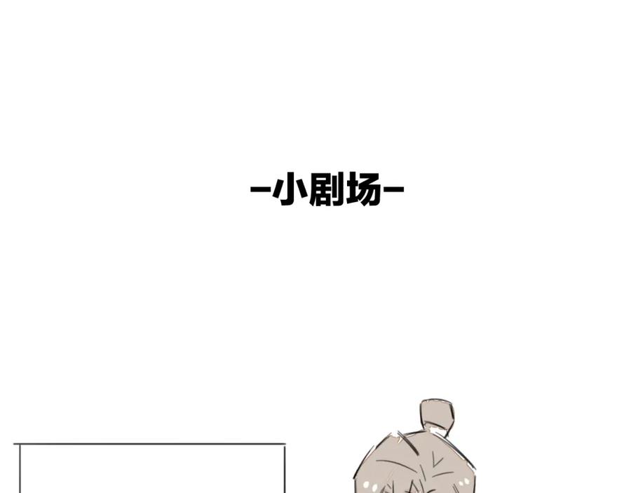《别动！自己人》第16话 相认 第136页