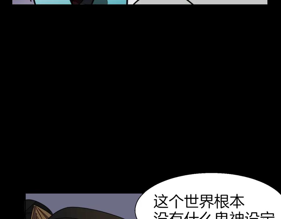 《别动！自己人》第16话 相认 第12页