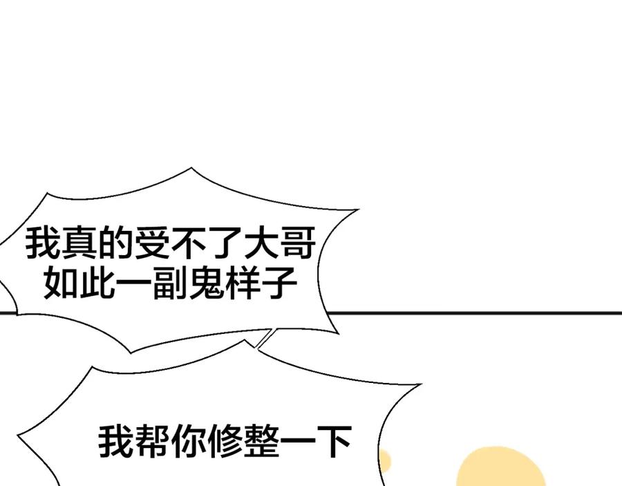 《别动！自己人》第16话 相认 第112页