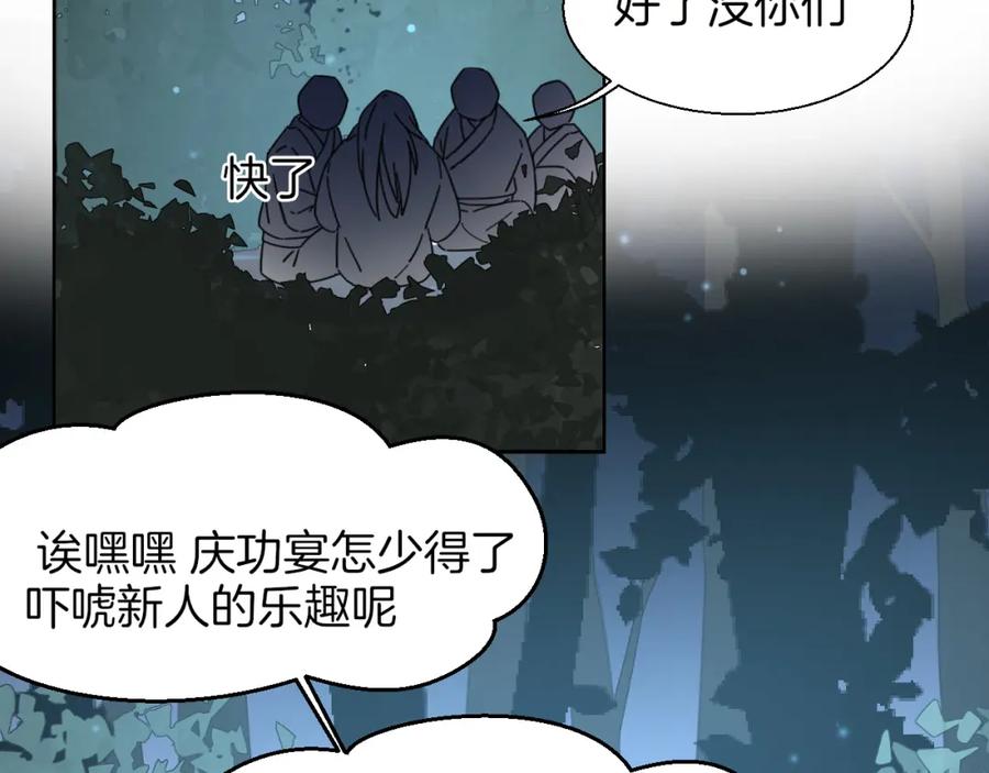 《别动！自己人》第16话 相认 第47页