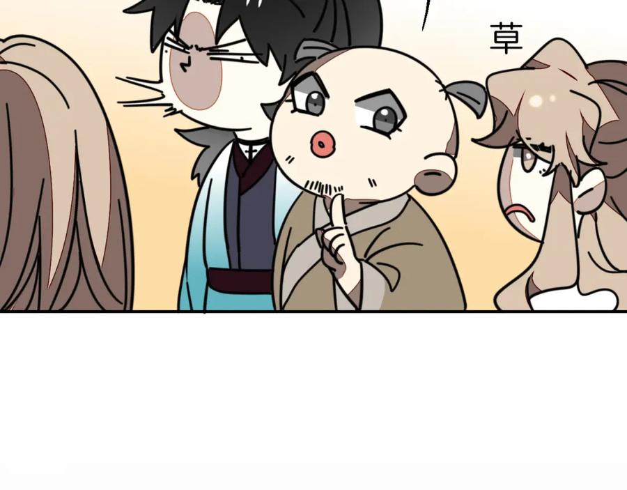 《别动！自己人》第16话 相认 第106页
