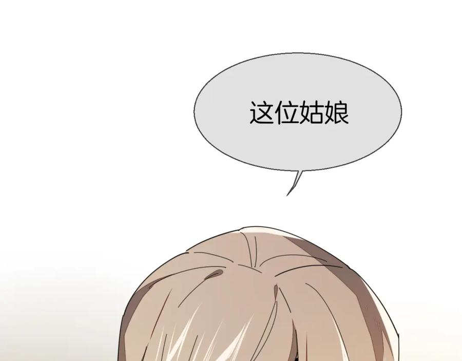 《别动！自己人》第16话 相认 第90页