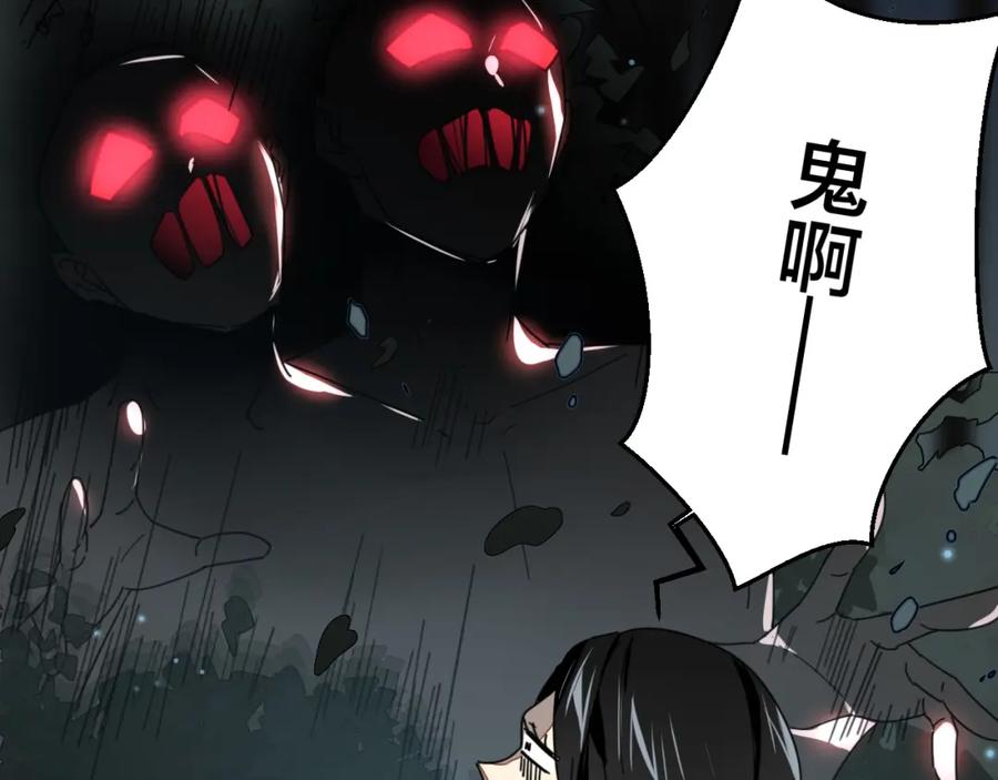 《别动！自己人》第16话 相认 第52页