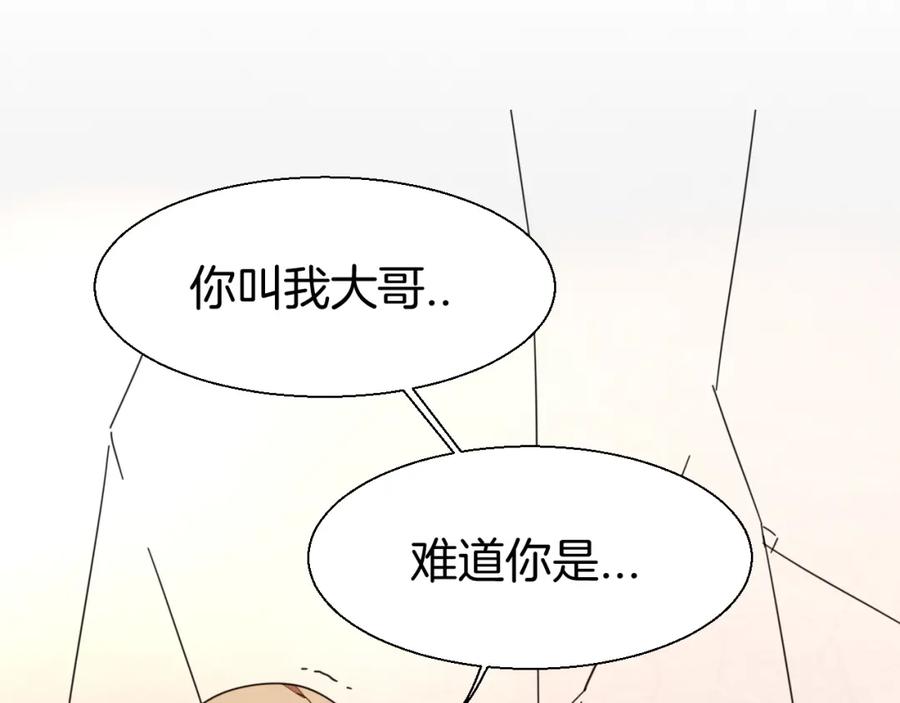 《别动！自己人》第16话 相认 第107页