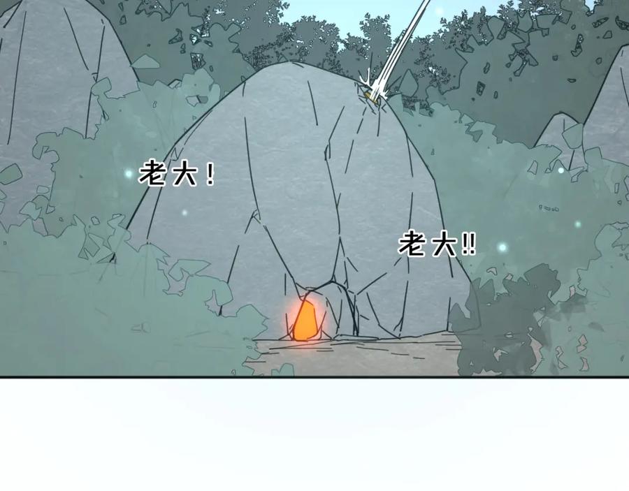 《别动！自己人》第16话 相认 第134页