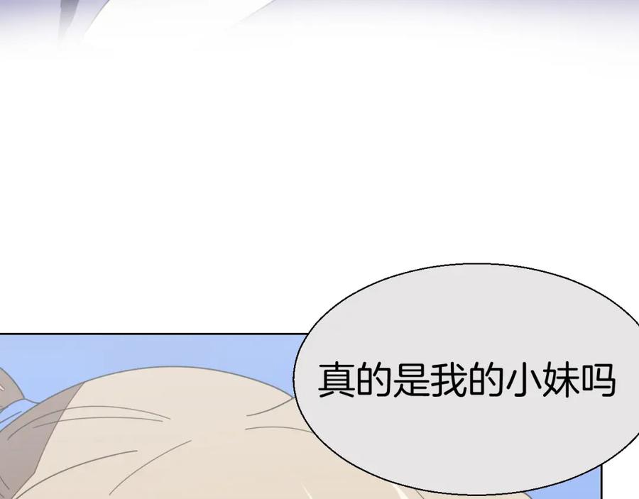 《别动！自己人》第16话 相认 第122页