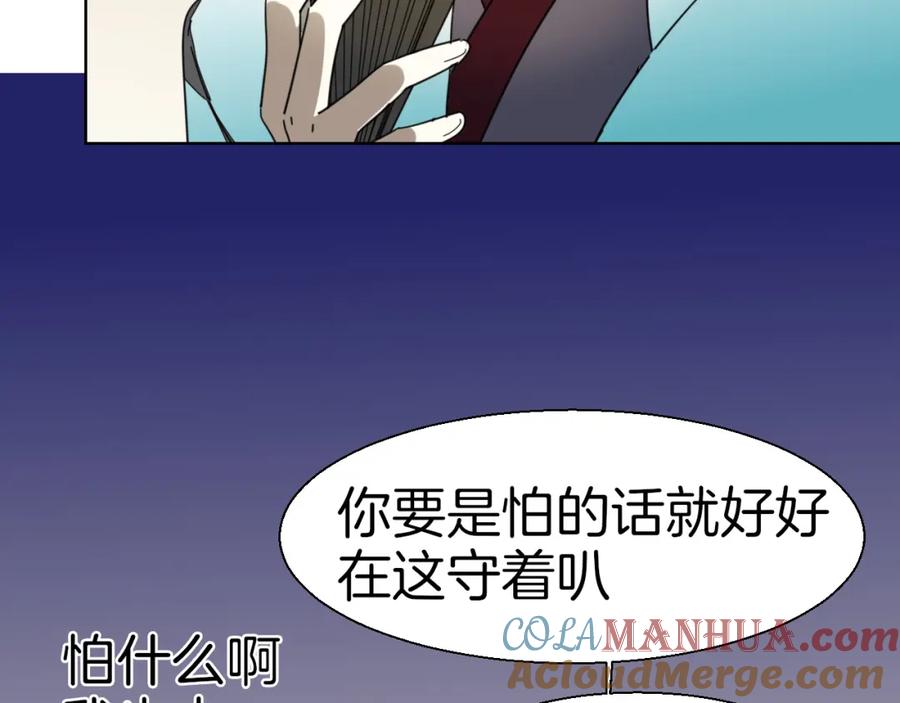 《别动！自己人》第16话 相认 第29页