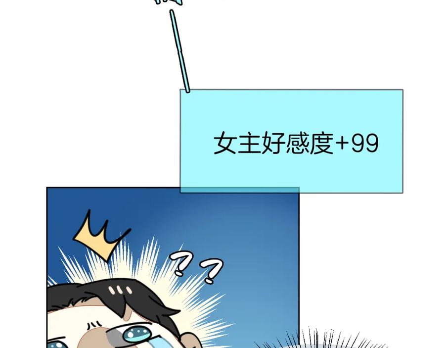 《别动！自己人》第16话 相认 第42页