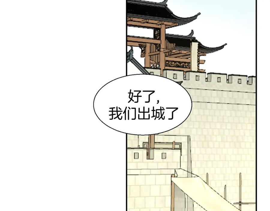 《别动！自己人》第17话 瘟疫 第26页