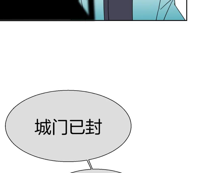 《别动！自己人》第17话 瘟疫 第35页
