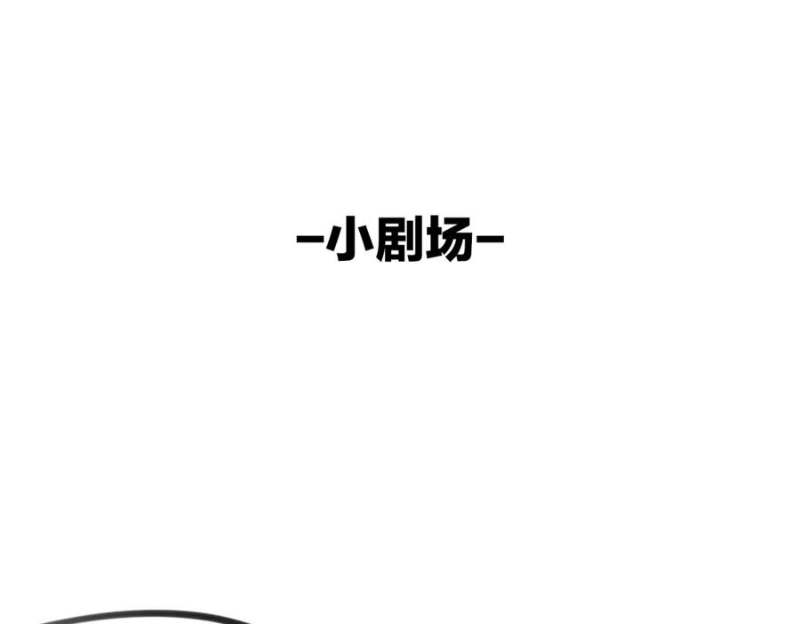 《别动！自己人》第17话 瘟疫 第148页