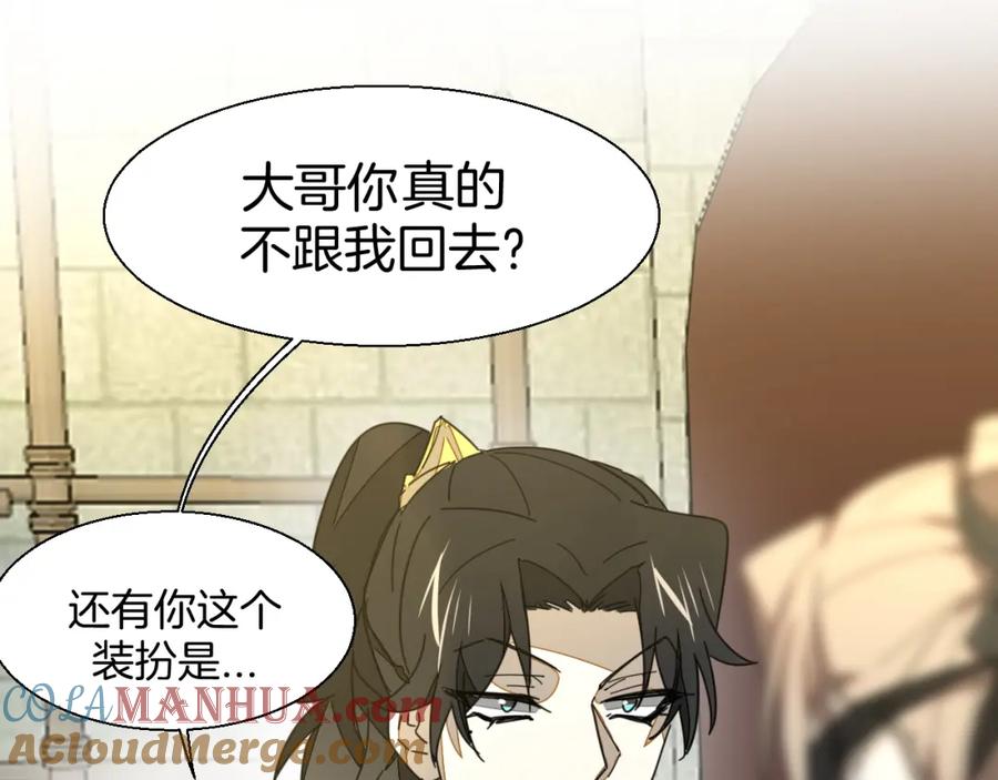 《别动！自己人》第17话 瘟疫 第29页