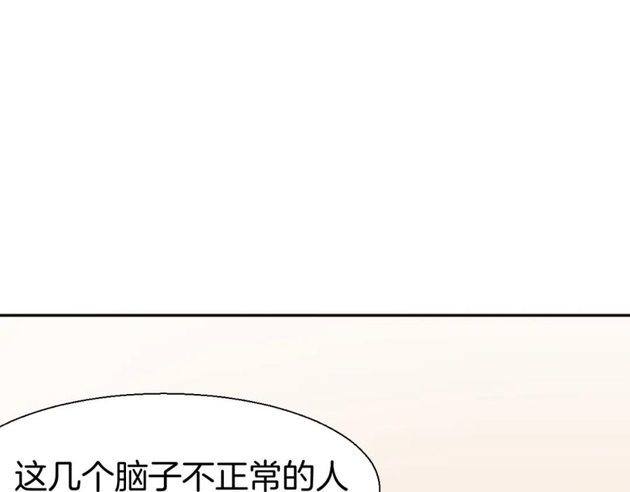 《别动！自己人》第17话 瘟疫 第60页
