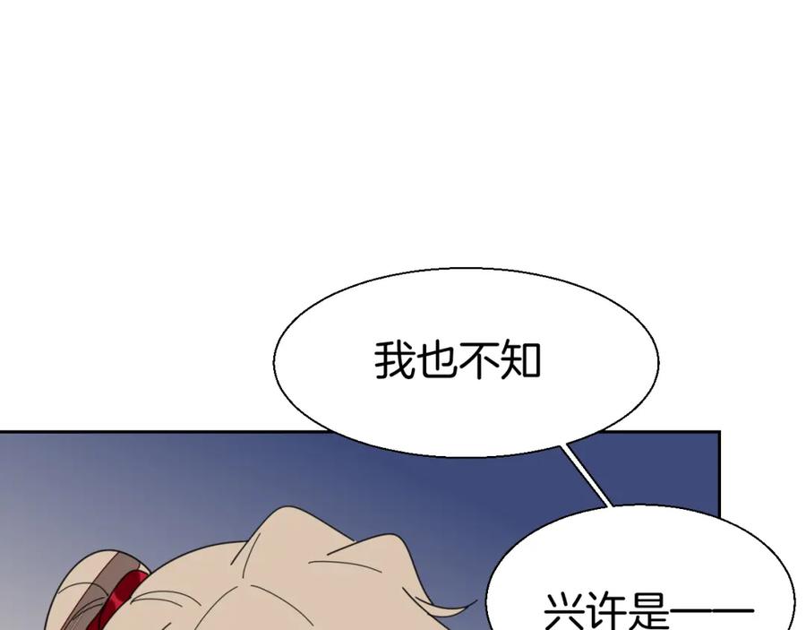 《别动！自己人》第17话 瘟疫 第114页