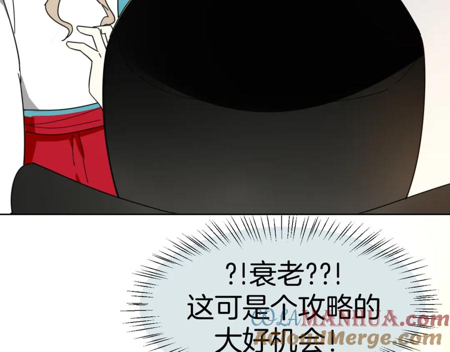 《别动！自己人》第17话 瘟疫 第125页