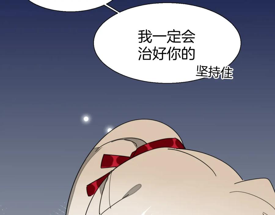 《别动！自己人》第17话 瘟疫 第142页